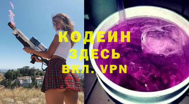 купить наркоту  Нижняя Тура  Кодеиновый сироп Lean Purple Drank 