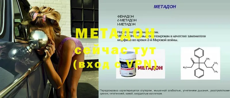 Метадон мёд  Нижняя Тура 